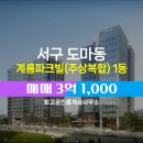 파크빌부동산공인중개사사무소 이미지