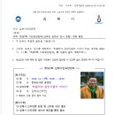 김해시산악연맹 김재수명예고문님의 히말라야등반가들의 이야기란 주제로 강연이 있습니다. 산을사랑하는 회원님들의 많은 참석을 바랍니다. 이미지