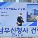 경기도교육청 남부 신청사 이미지