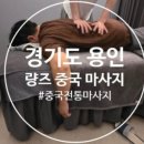 고기리찹쌀순대 - 용인시 수지구 만현로 17-1 | 용인 상현동 순대국, 상현동 맛집 고기리 찹쌀순대,용인 수지 맛집 내돈내산