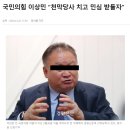 국민의힘 이상민 “천막당사 치고 민심 받들자” 이미지