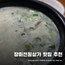 김가네설렁탕 | 잠실나루역 김가네설렁탕 ~ 장미전철상가 맛집 추천