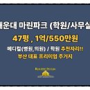 마린메디칼 이미지