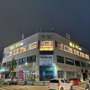 핫플짐 동문점 이미지