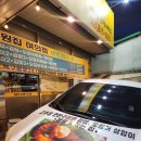 오원집우아점 | 전주 오원집 여의점 가려고 여의동에서 약속잡기ㅎ