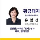 황금돼지공인중개사사무소 이미지