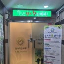 엄지척안마원 이미지