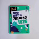 new 초등 한자 1-6학년 이미지