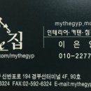 The집 네이버블로그