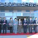 국립대구청소년디딤센터 이미지
