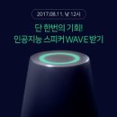 선웨이브