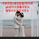 법률사무소도리 이미지