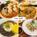 내돈내산) 짜뽕 국물이 깔끔한 그집짬뽕 부산대점 솔직 후기