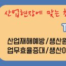 삼원개발(주) 이미지