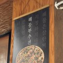 아구박사 | 박사 학위 박탈이야, 김박사해물나라