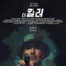 더 킬러 The Killer, 2023 이미지