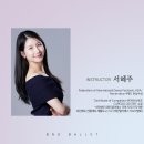 스트레칭발레(중급) 이미지