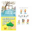 그림책으로 문해력 키우기 이미지