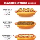 스테프핫도그안성스타필드 이미지