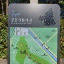 연가교 | 서대문구 연희동 산책길 &#34;궁동근린공원&#34;