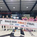 제46회 BDR 자율리그 PLAY-OFF 경기결과(241214)② 이미지