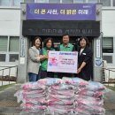 추석맞이 쌀 20포 전달 이미지