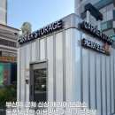 하나은행 부산지점 | 부산역 근처 짐보관 가능한 곳 초량전통시장 캐리어 보관소 물품보관함 이용방법 가격 기본정보