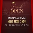 향동365정형외과의원 네이버블로그