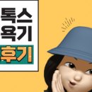 케이케이디톡스족욕