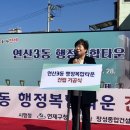 연산3동행정복지센터 이미지