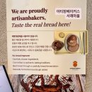 카공 - 25885 | [카공후기/서초] 아티장베이커스 서래마을