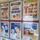 세진온누리약국 | [서울/마포] 단골많은 20년된 서울피부관리 샵 추천! 마포피부관리 레이디스킨앤바디