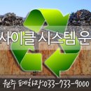 원주유통시스템 이미지
