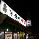 달봉이족발 이미지
