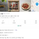 그고깃집 | 영동그집, 신논현역 고깃집, 데이트 핫플, 블루리본 식당 군탱 후기