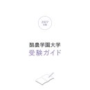 대학학원