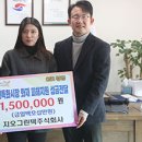 지오그린텍 주식회사 이미지
