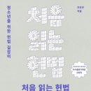 한쌤국어정독학원