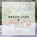 굽기의기술