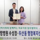 수월한방병원 이미지