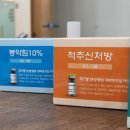 중리한의원 이미지