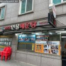 건대 &lt;남한강민물매운탕&gt; 메기매운탕 미꾸라지튀김 민물새우튀김 메기참게매운탕