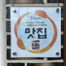 컴인워시평택진위점 | [까스로드🐷] 평택 진위 '기린아' (로스, 히레, 치즈, 냉모밀)