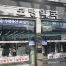 종로우리약국 이미지
