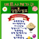 설빙기프트쿠폰 나눔댓글이벤트 당첨 발표안내 축하드립니다 ^^ 이미지