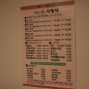 사랑채 밥상 이미지