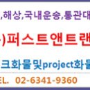 (주)앤트랜스