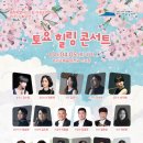 도립서귀포관악단 토요힐링콘서트 이미지