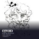2018-07-0041 | #0041 | 180727 밤 뮤지컬 ⟪인터뷰⟫ - 김경수, 김수용, 박소현