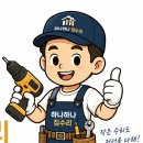 서울/ 경기도 프리미엄 숙박업소, 자쿠지 타일 관련 수리 문의 많이 주시는 작업 예시.
